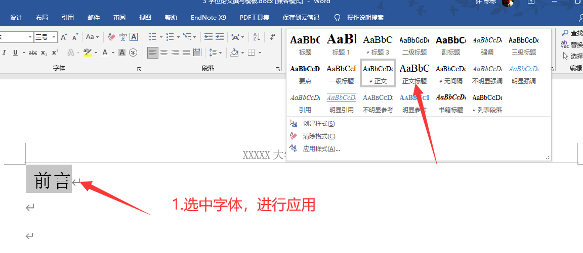 选中中文摘要