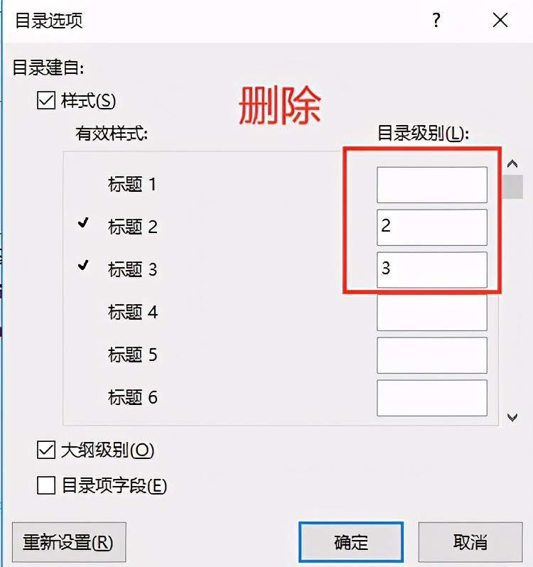 删除原有默认设置