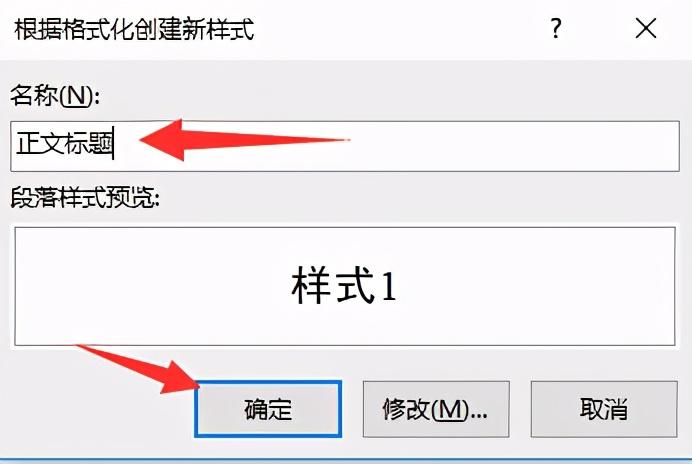 名称改为正文标题