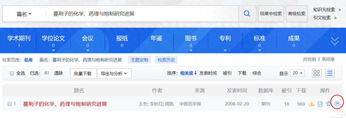 弹出参考文献的格式
