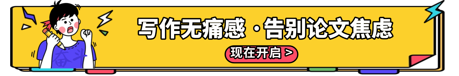 论文菇