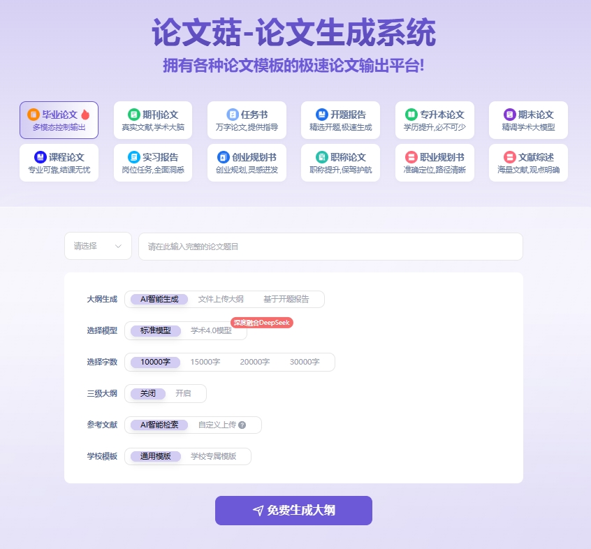 毕业论文 毕业论文