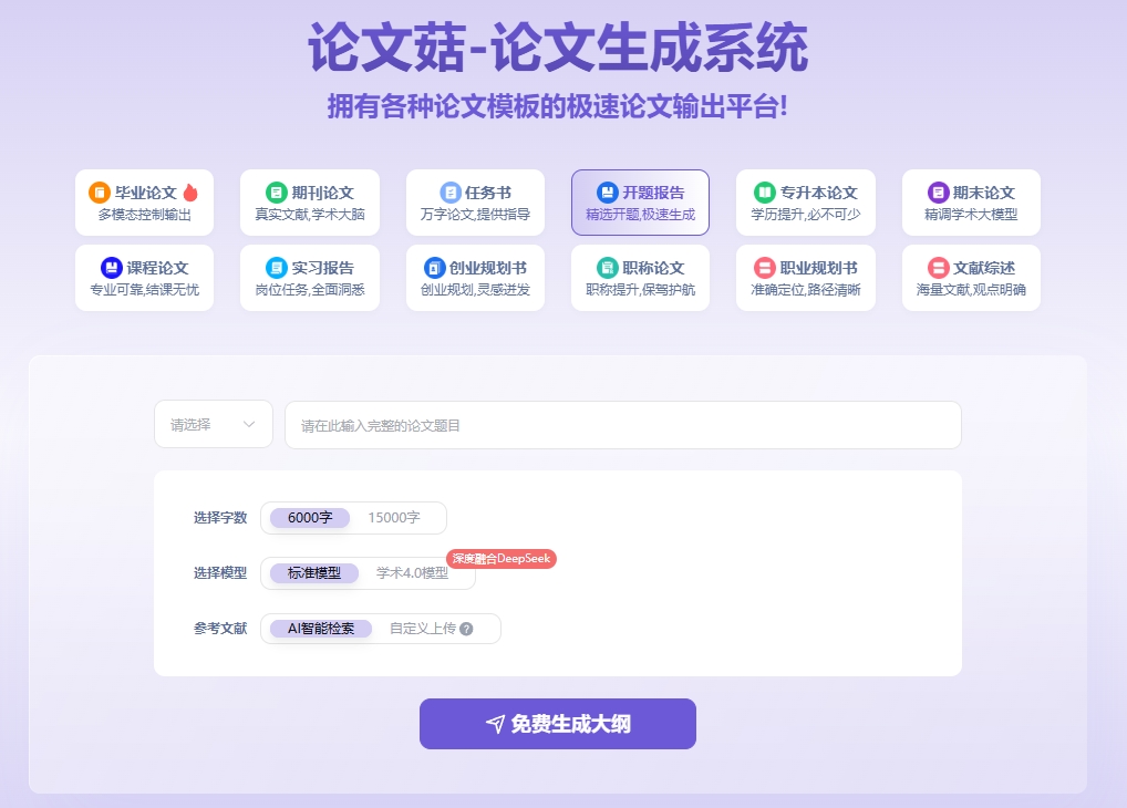 开题报告 开题报告