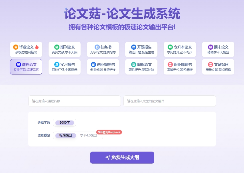 课程论文 课程论文