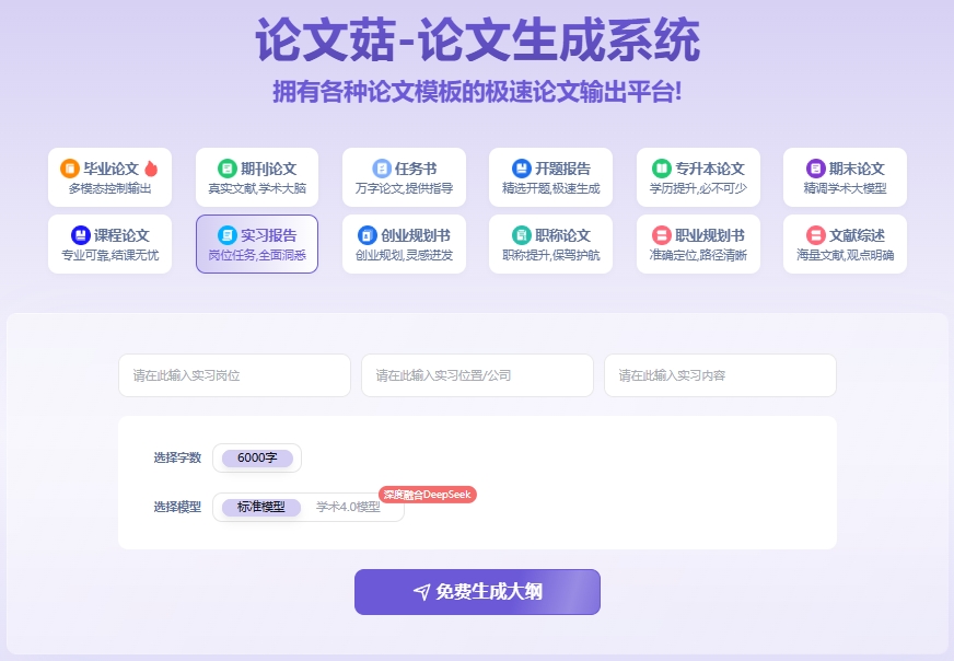 实习报告 实习报告